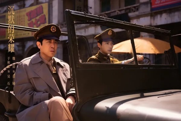 春安配资 原来《潜伏》的结局,就是《沉默的荣耀》的开始